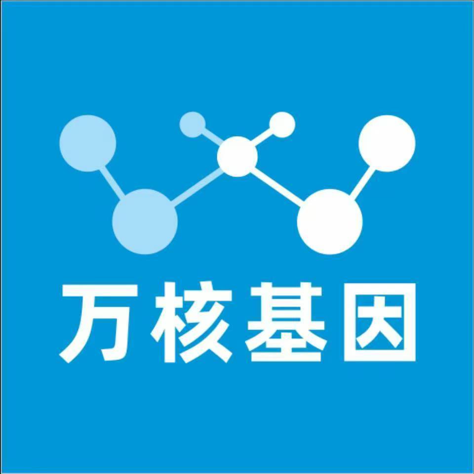 普洱澜沧万核DNA检测咨询中心